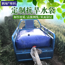 Vehicle-mounted drought-resistant water bag Agricultural drought-resistant water bag Agricultural irrigation water bag thickened PVC plastic water bag