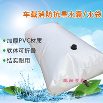 Water storage bag Software vehicle drought-resistant water bag Fire water bag Agricultural water bag Pre-pressure water bag size can be customized