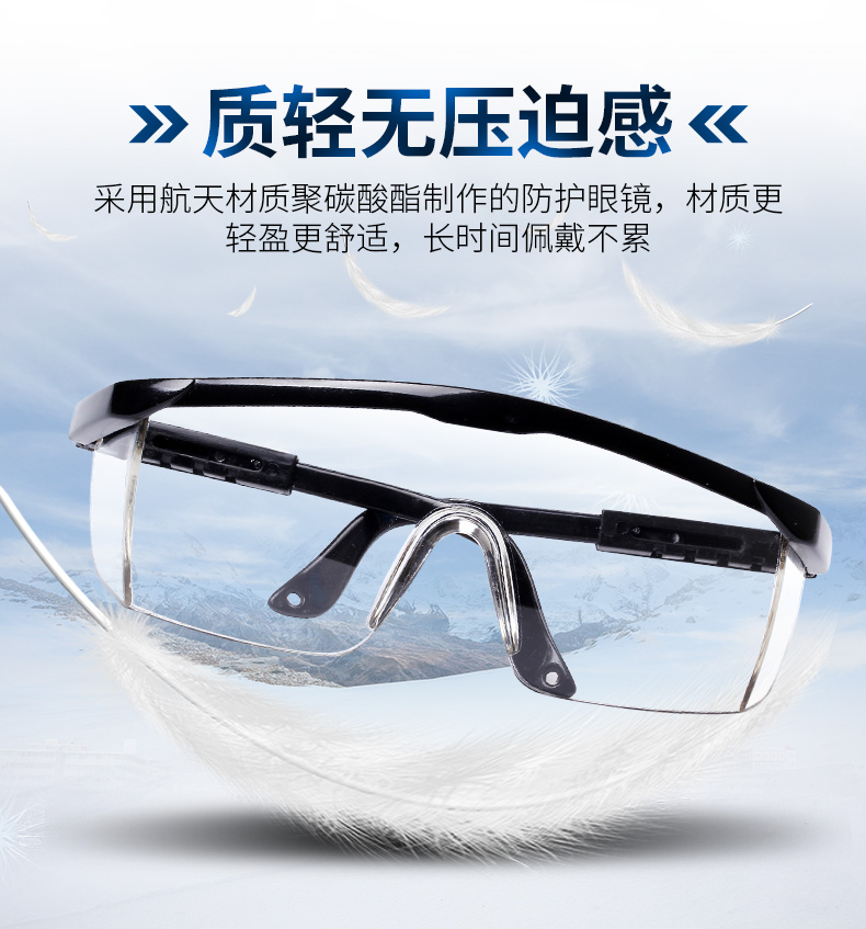 Kính bảo hộ, chống cát, bảo vệ, đánh bóng, văng, bụi, nam và nữ, cưỡi, chống gió, gió, trong suốt, chống bụi, kính bảo vệ - Kính râm gọng kính