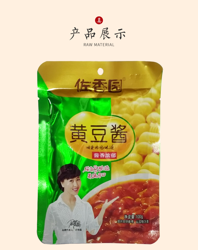 【可签到】佐香园黄豆酱100g