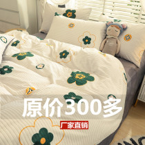 Winter magic velvet four-piece set plus velvet thickened double-sided velvet bed sheet quilt cover crystal velvet bedding dormitory three-piece set