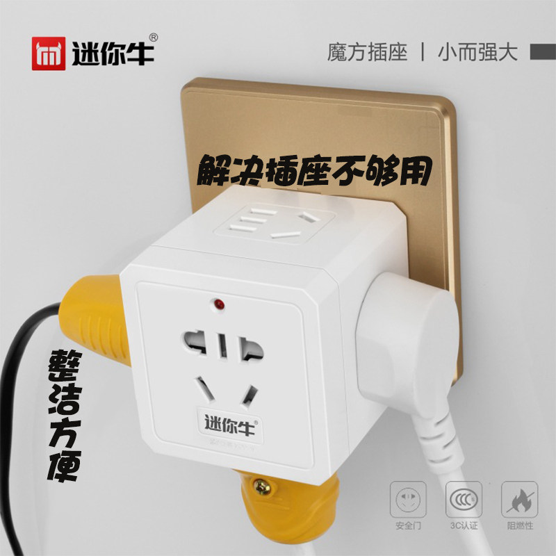 Mini Bull Standing Magic Cube Wireless Home Multifunction Conversion Head One-to-use expansion Plug-in Socket Converter