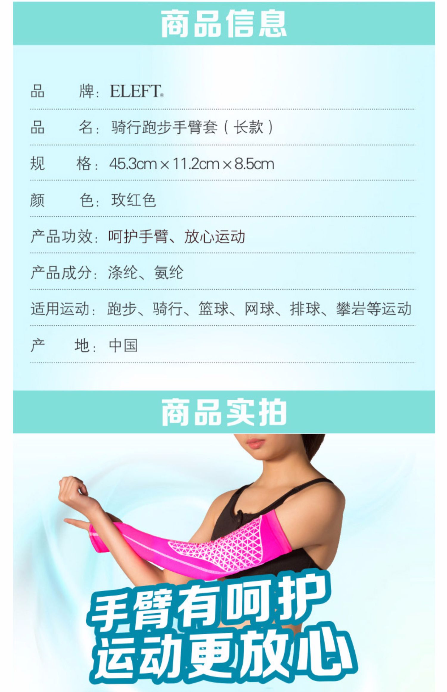 屈臣氏同款，Eleft 运动护具 多款 新低5.9元包邮（需领券） 值值值-买手聚集的地方