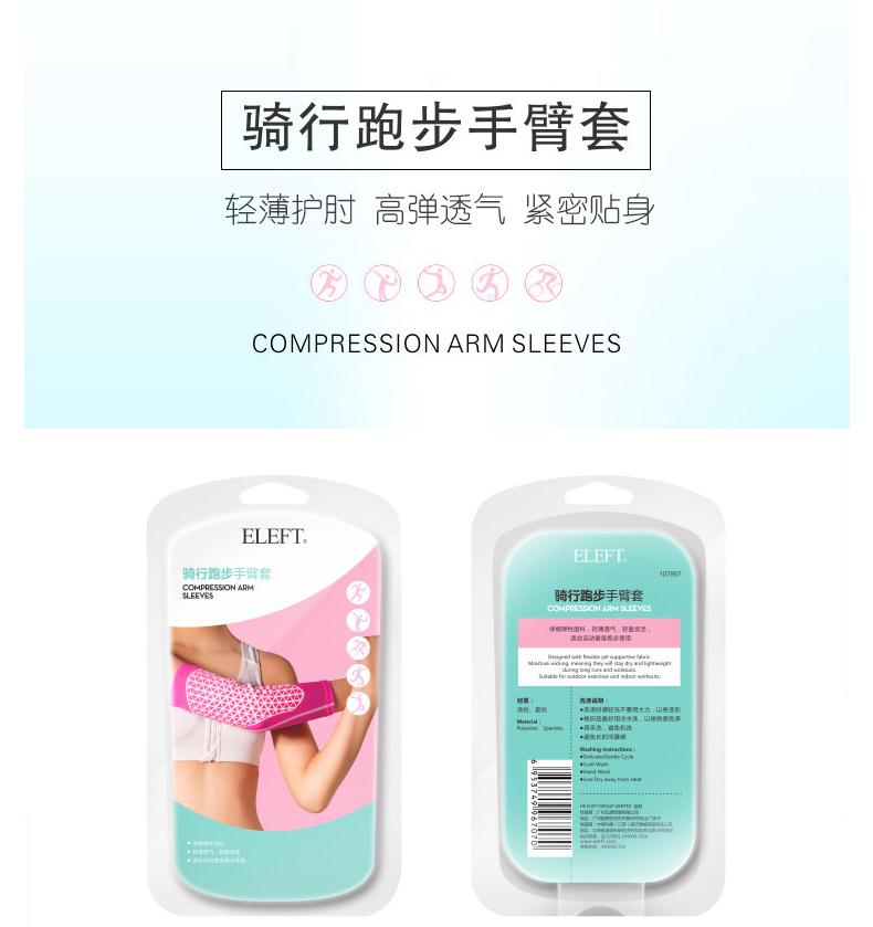屈臣氏同款，Eleft 运动护具 多款 新低5.9元包邮（需领券） 值值值-买手聚集的地方