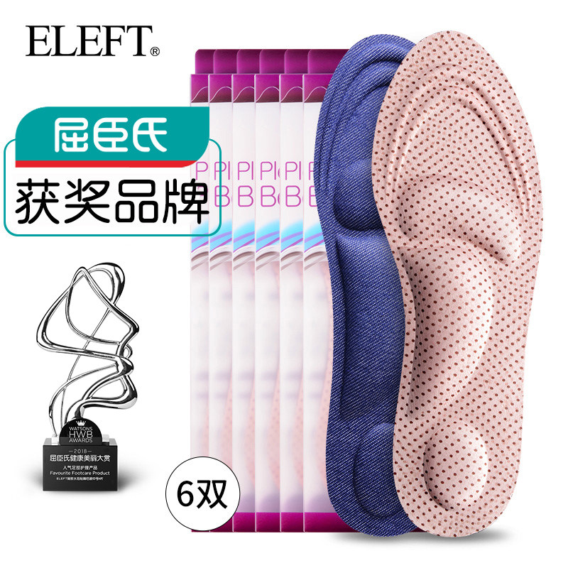 ELEFT4D Sponge Walking Combination Sports Warm Solid Massage Massage Air Massage Massage Massage Guests Support the Solid Massage in Winter