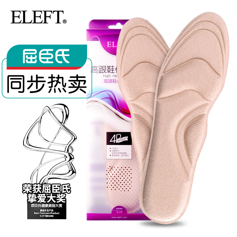 ELEFT4D High Heel Shoe Insole Breathable Suction Sweaty Insole High Heel Shoe Anti-Pain Thickening Massage Foot Bow Cushion Small White Shoes