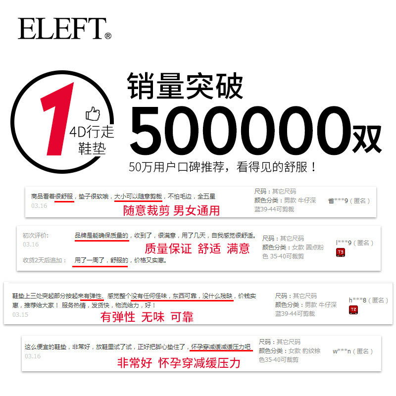 ELEFT4D鞋垫透气减震加厚加绒男女吸汗防臭按摩保暖运动鞋垫冬季