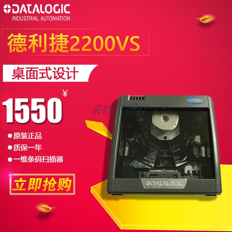   Delitier 2200VS Laser Platform 20 Line Desktop Laser Scanner TSC Scanner