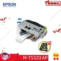 Brand new M-T532II AP AF second generation thermal printer Self-service queuing machine Embedded printing 