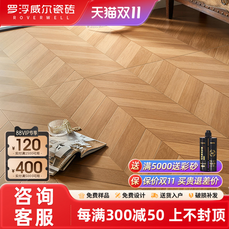 柔光天鹅绒鱼骨纹木纹瓷砖600x1200卧室客厅实木地板砖