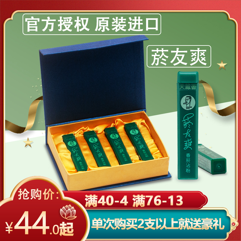 Tianzang incense Taiwan original imported authentic cigarette youshuang tobacco sticky powder smoke friends cool mint snuff powder 4 sticks