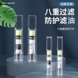 ZOBO Подлинный восемь фильтров