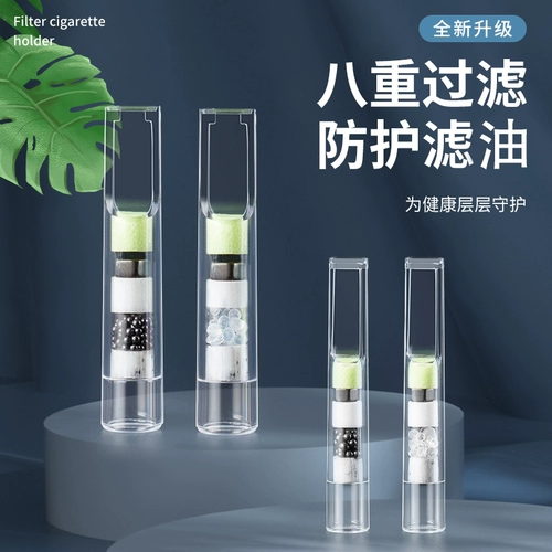 ZOBO Подлинный восемь фильтров