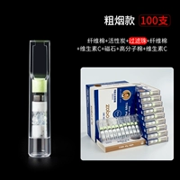 Восемь -тяжелая фильтрация фильтрации держателя сигарет 100 (посвященный сигаретам)