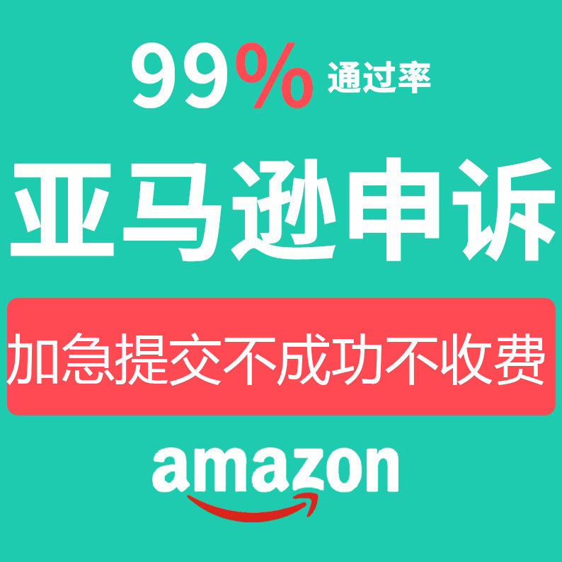 Amazon Dispute Resolution Service Provider Video Verification Account Deactivation Store Copyright Infringement Performance Tro Mediation Dmca
