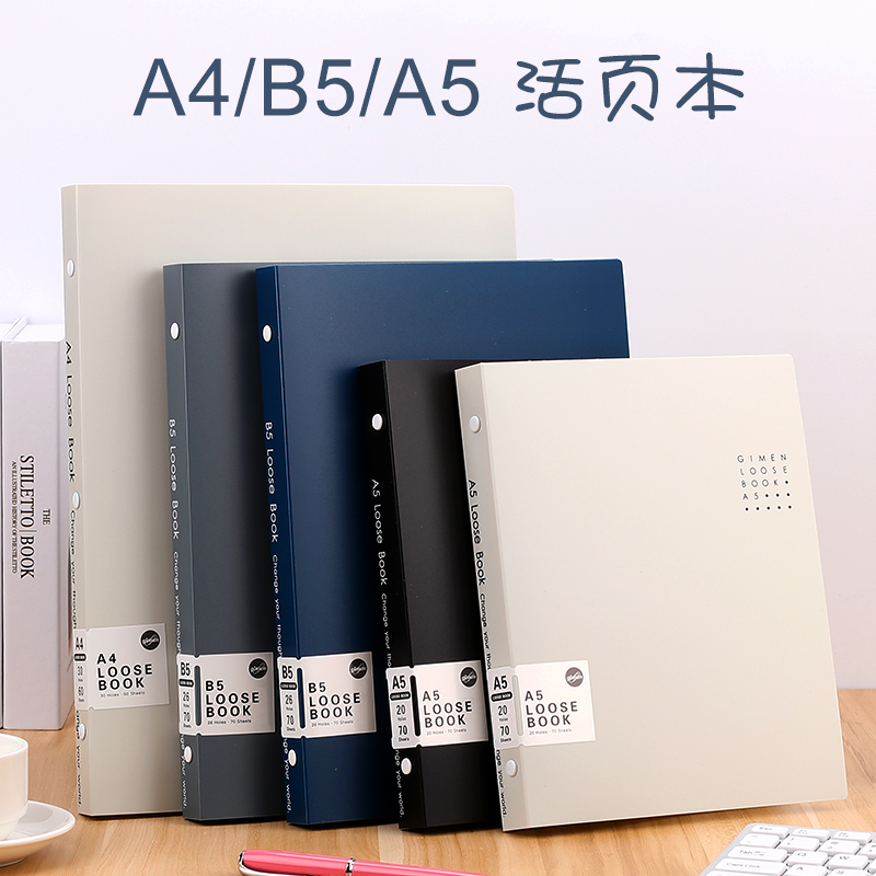 Giant loose-leaf book b5 notebook simple detachable buckle loose-leaf notebook a4 loose-leaf book A5 loose-leaf notebook excellent product Practice Notebook student Binder