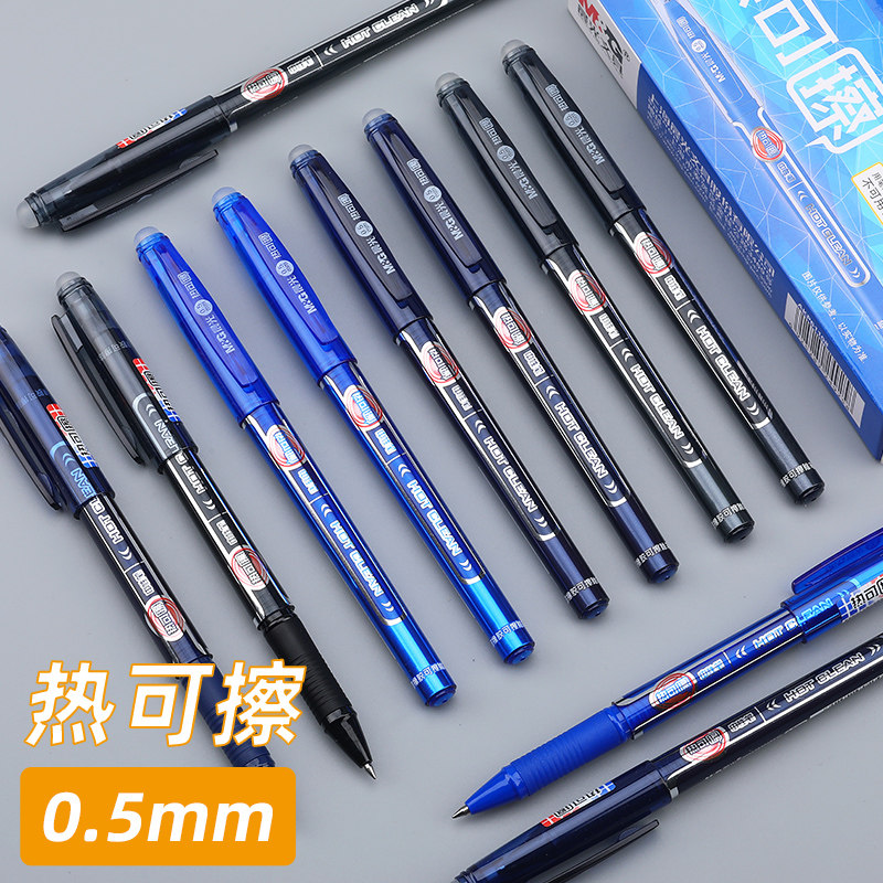 Chenguang erasable pen black neutral refill crystal ink blue cartoon hot observable magic friction easy-to-erase pen that can be wiped off with a 0 5mm bullet that can be erased by primary school students