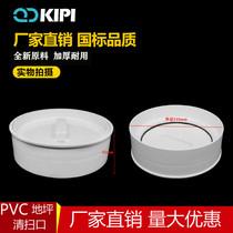 PVC floor cleaning mouth plug plug stuffy head plug cap inspection mouth Drain pipe accessories 50 75 110 160