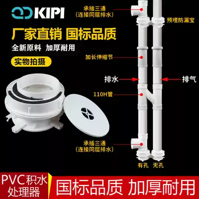 110PVC same layer drainage stagnant water processor embedded direct displacement eccentric adjustable sleeve leak-proof treasure pipe fittings
