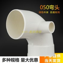 PVC same layer drainage pipe D50 interpolated elbow three-way with toilet water reservoir 50 elbow connected to 16-wire pipe