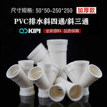 Diameter inclined four-way sewerage water pipe fitting joint for UPVC45 degree heterodiameter sloping tee junction with large diameter with large diameter