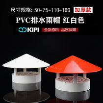 PVC Waterproof Rain Cap Breathable Cap Vent Cap Vent National Mark 50 75110160 Multipurpose Roof Plastic