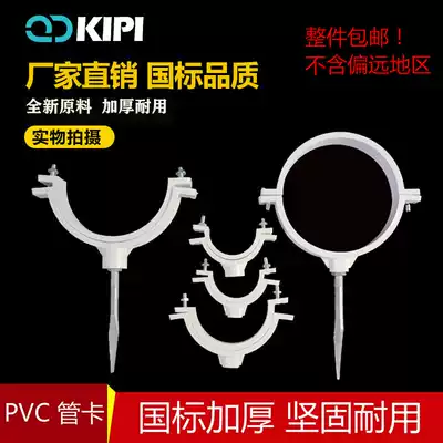 110 pipe fixed artifact U-shaped hoop elevator code 75 hanging bars 500,000 can be 160 percent single bilateral pvc drainage
