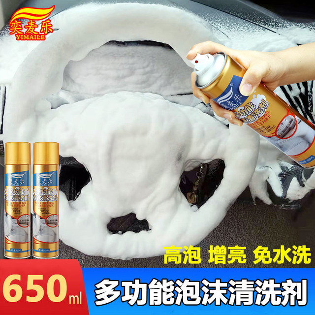 Multifunctional foam cleaning agent, ຕົວແທນເຮັດຄວາມສະອາດເກີບສີຂາວ, ເຮັດຄວາມສະອາດພາຍໃນທີ່ບໍ່ມີການລ້າງ, ການປົນເປື້ອນ, ປ້ອງກັນສີແລະການຂັດສີ 650ml