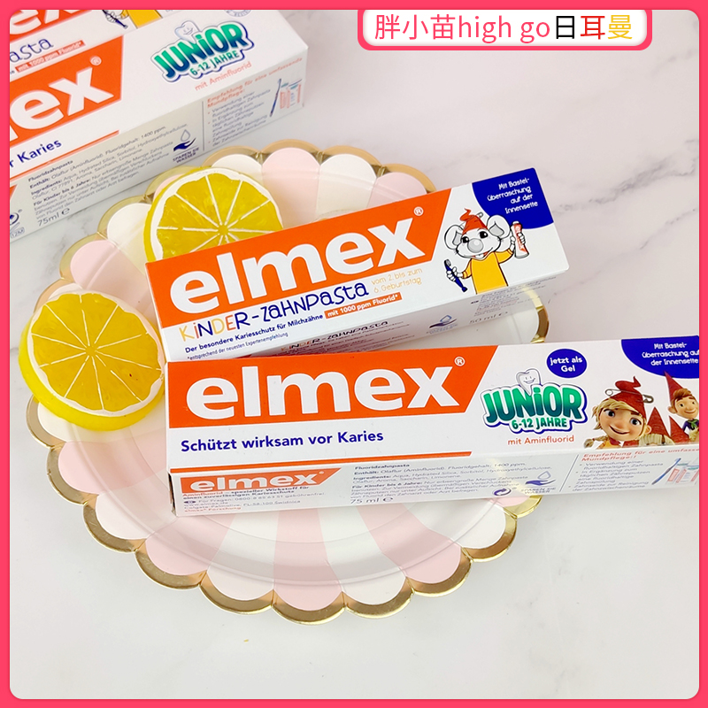 German ELMEX aimmy suitable infant child with fluorine toothpaste toothbrush 2-6-12 anti-tooth fixation tooth
