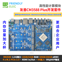 Friendly CM3588Plus core board kit 16 256RK3588 development board 4xPCIe3 0 supports 8K