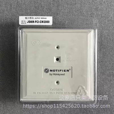 Nordifel CM2000 Module Nordifel JSKM-FCI-CM2000 Output Module