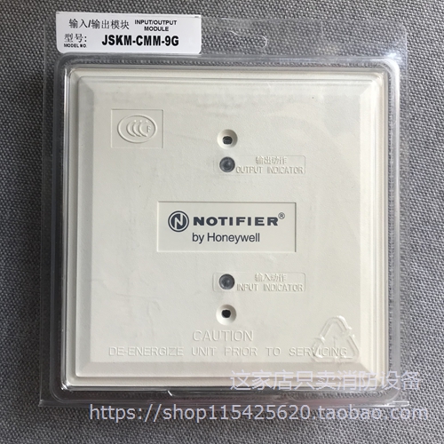 Notiffel JSKM-CMM-9G Input and Output Module Nordyfel CMM-9G Module