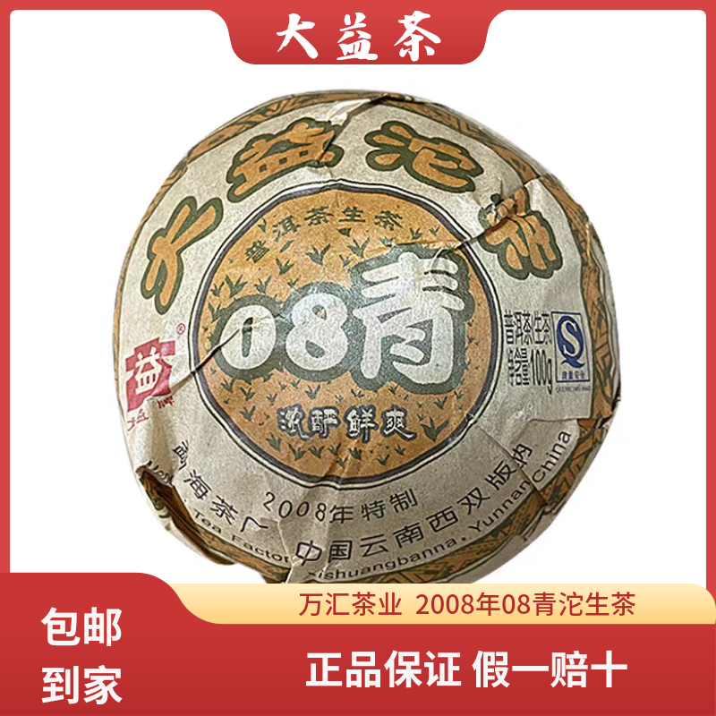 御品普洱 2008年製 3000g imgrc0140963365.jpg