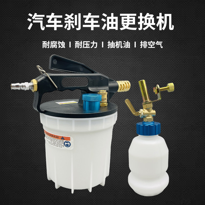 New upgrade brake oil replacement machine pneumatic brake fluid replacement machine injector without thickening
