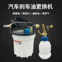 Newly upgraded brake oil replacement machine pneumatic brake fluid replacement pumping unit filling device without emptying and thickening