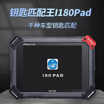 Langren I80 locksmith special white cloth fruit tree spring couplet red envelope detector meter mileage adjustment instrument