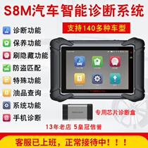 Oaklea s8m car detector brush hide Bluetooth connection pro3s ms906s8spro mobile phone test