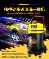 Walnut sand carbon cleaning machine Mercedes Land Rover BMW carbon deposit cleaning machine carbon deposit cleaning machine