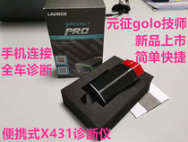 OBD2 mobile phone fault detector Yuan Zheng golopro technician box X431 diagnostic instrument golo technician 3 Bluetooth