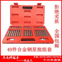 40 pieces of star batch set inside six flower batch head hexagon wind batch pressure batch sleeve twelve flower batch head combination set