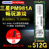 Samsung PM9A1 PM981A 256G 512G 1T PCIE4 0 computer M 2 of the solid-state drive (SSD) NVMe