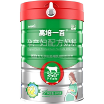 (24 years old) Gaopei 100 maternal formula milk powder 800g*1 can of small molecule protein for breastfeeding during pregnancy
