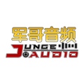 军哥音频 JUNGE AUDIO