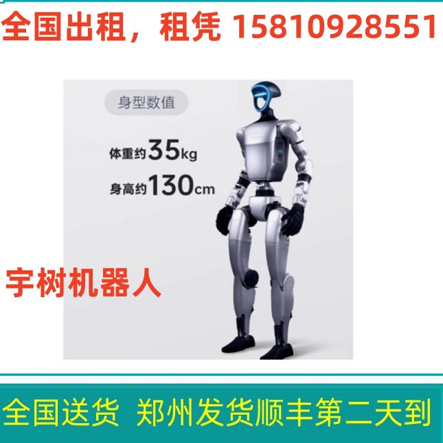 宇树Go2机器狗如何提升你的科研与展览体验?-智能机器人-淘宝百科网