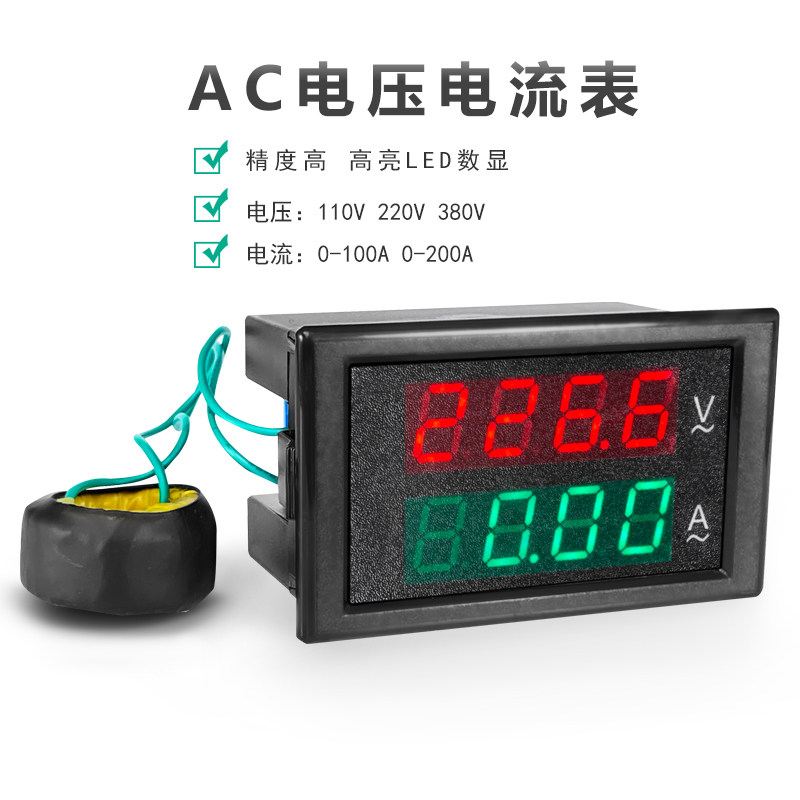 AC voltage meter current table number of 220v450v100a detector integrated table DL85-2042A high precision