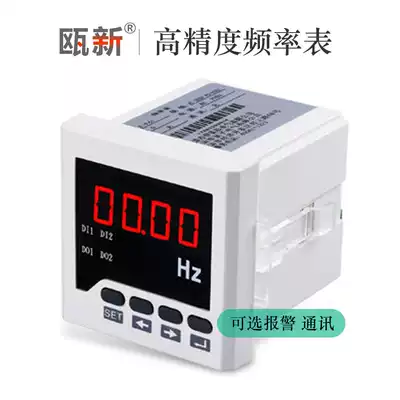Single-phase 220V three-phase 380V Digital Display frequency meter 50Hz tester high quality frequency meter optional alarm communication