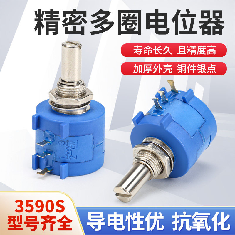 多圈电位器3590S-1K 2K 5K 10K 50K 100K200欧精密带刻度胶木旋钮