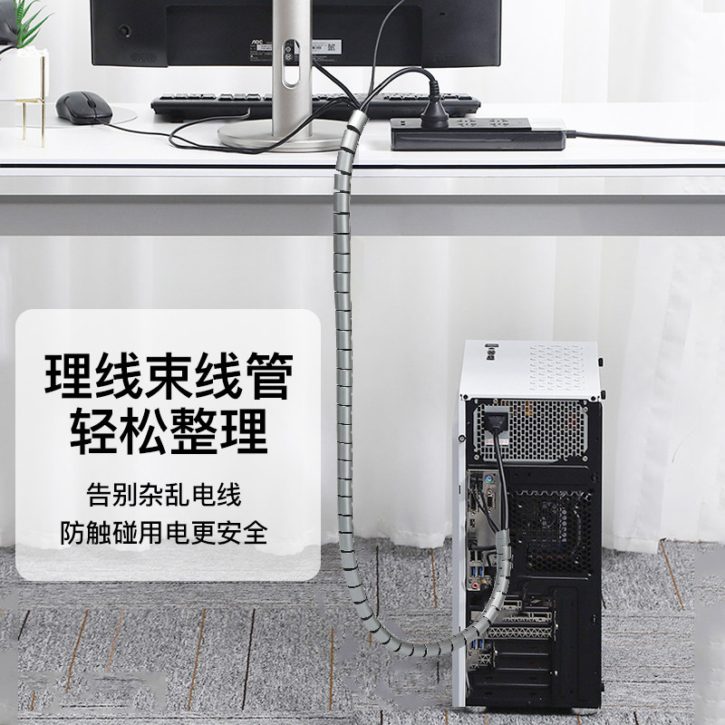 电线收纳保护套包线管电脑线束线防咬缠绕整理电源线理线器带