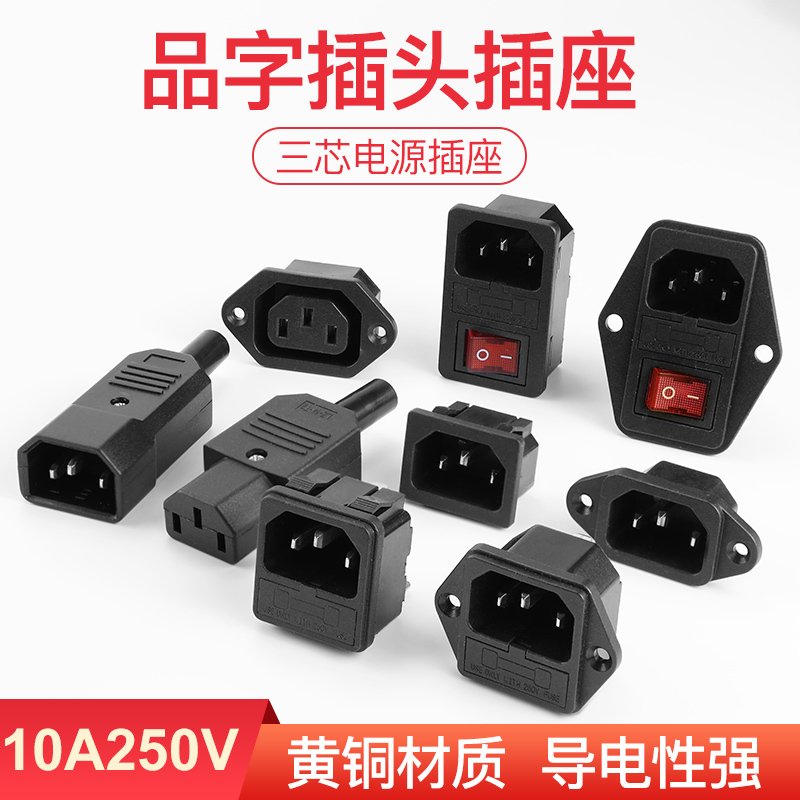 Three-Core Power Cord Plug Socket Male Female Charging Plug Extension Cord Plug Power Plug Three Holes