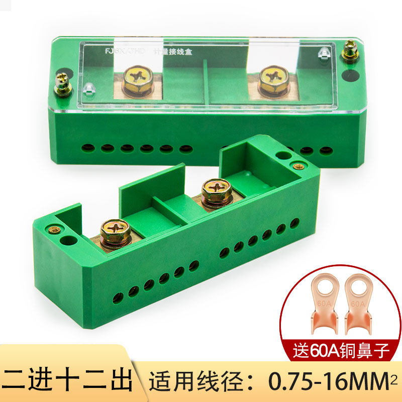 二进十二出接线端子电线分线器接线盒明装连接器带端子家用分线盒